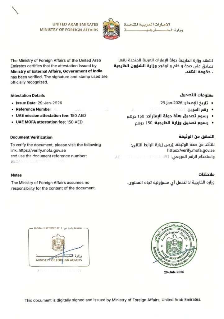 UAE EMBASSY ATTESTATION SAMPLE NEW PROCESS