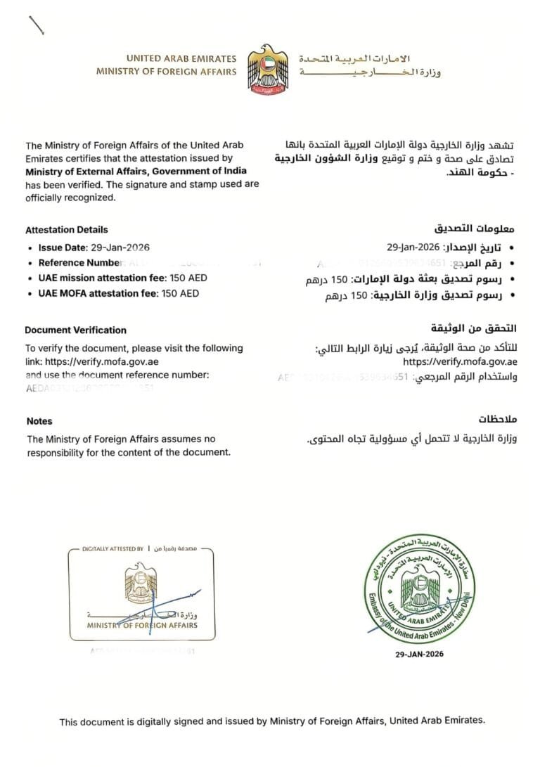 UAE EMBASSY ATTESTATION SAMPLE NEW PROCESS