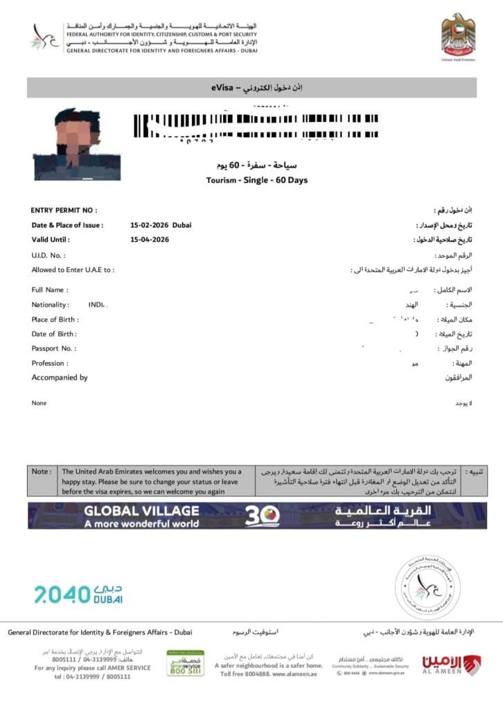 UAE VISA FOR INDIANS - SAMPLE
